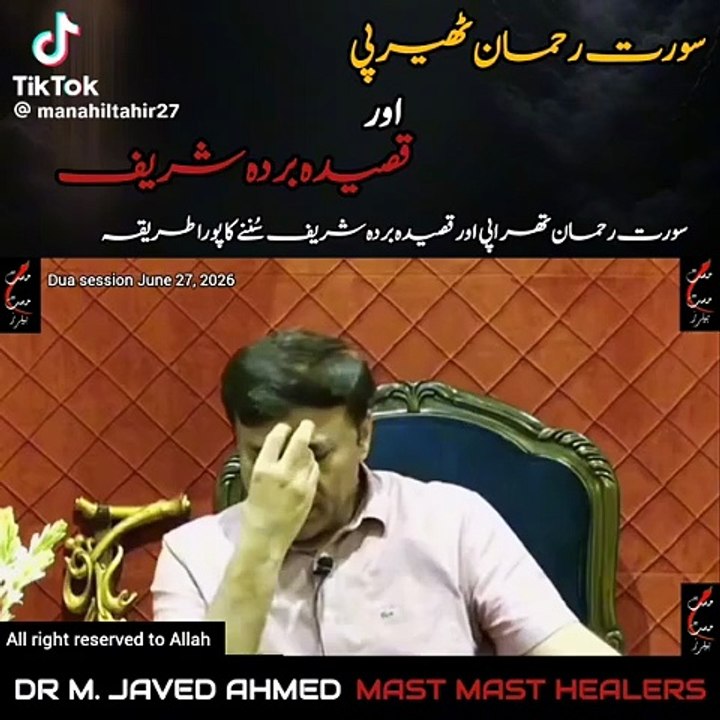 Dr javed special Guided message