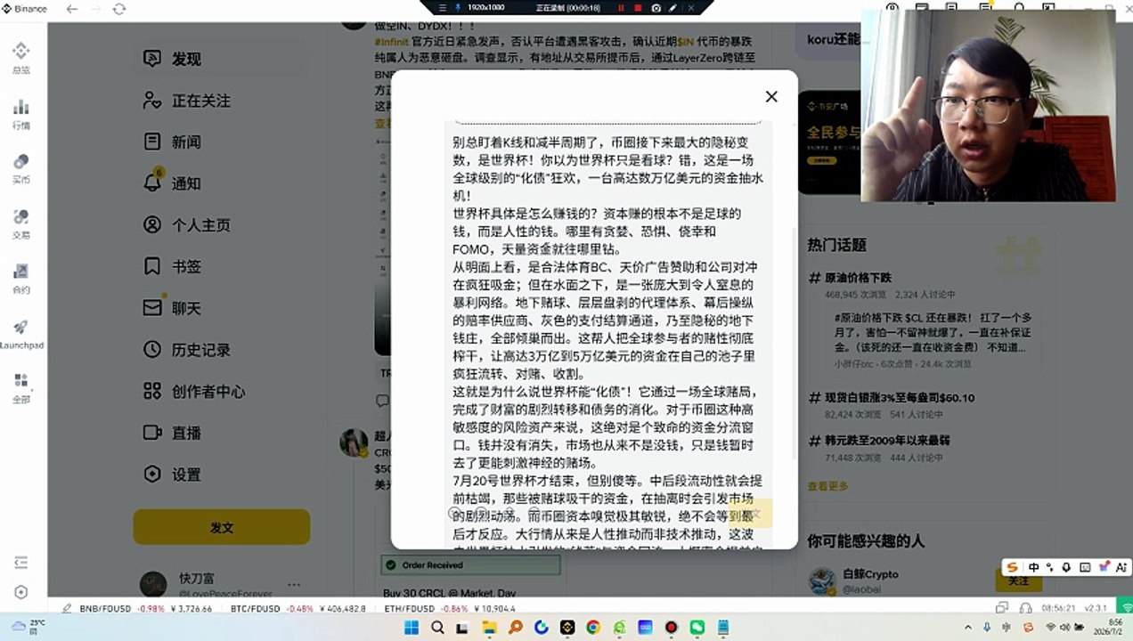 别总盯着K线和减半周期了，币圈接下来最大的隐秘变数，是世界杯！你以为世界杯只是看球？错，这是一场全球级别的“化债”狂欢，一台高达数万亿美元的资金抽水机！