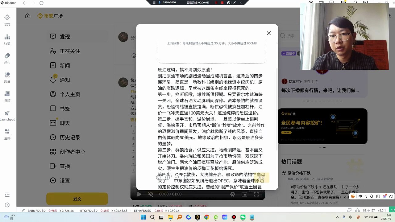 从断供恐慌到地缘和解，再到增产砸盘和卡特尔解体，这四步逻辑环环相扣。原油的剧本早就写好：暴涨靠恐慌，暴跌看和解，长期看增产与OPEC的土崩瓦解！