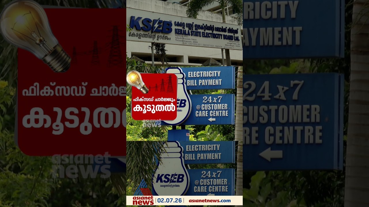താങ്ങാവുന്ന വിലയിൽ വൈദ്യുതി ലഭിക്കില്ല, ദീർഘകാല...