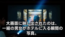 『家族で箱根旅行♡』と投稿したPTA会長。しかし私がある写真を見せた瞬間、会場にいた彼女の夫の顔が凍りついた