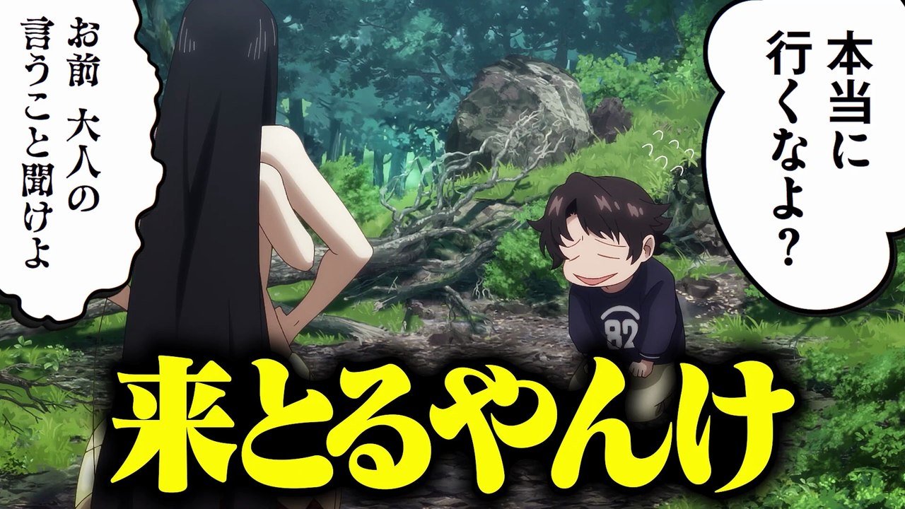 Dara-san of Reiwa - Official Trailer