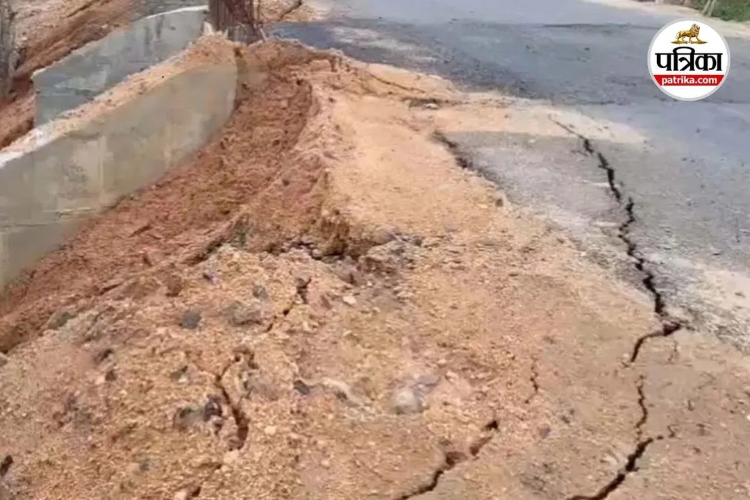 करोड़ों की सड़क दरकी