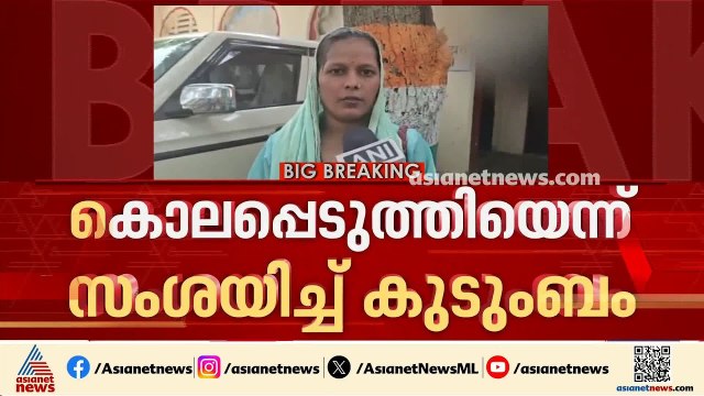 വെനസ്വേലയിൽ കൊല്ലപ്പെട്ട ഇന്ത്യൻ നാവികന്റെ മൃതദേഹത്തിൽ 22 ഓളം ആന്തരികാവയവങ്ങൾ കാണാനില്ല