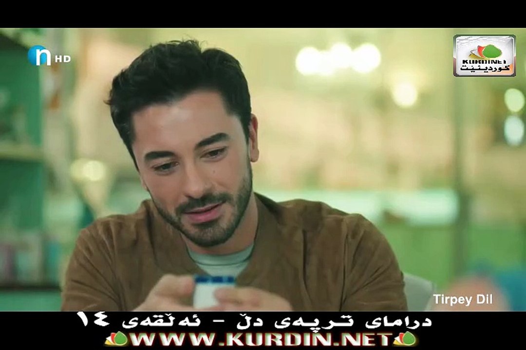 ترپەی دڵ ئەڵقەی 14
