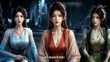 自制韩立 韩立第二元嬰擒獲三女 韓立成為天南第四位修士 落雲宗舉辦進階大典 #凡人修仙传#韩立 #动漫 #动漫推荐 #国漫 #国漫推荐#凡人修仙傳