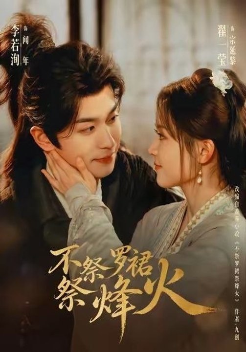 No More Sacrifices for the Flames of War- Drama Movie English Sub