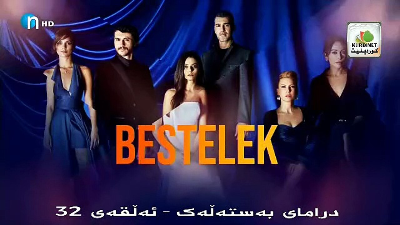 بەستەڵەک ئەڵقەی 32