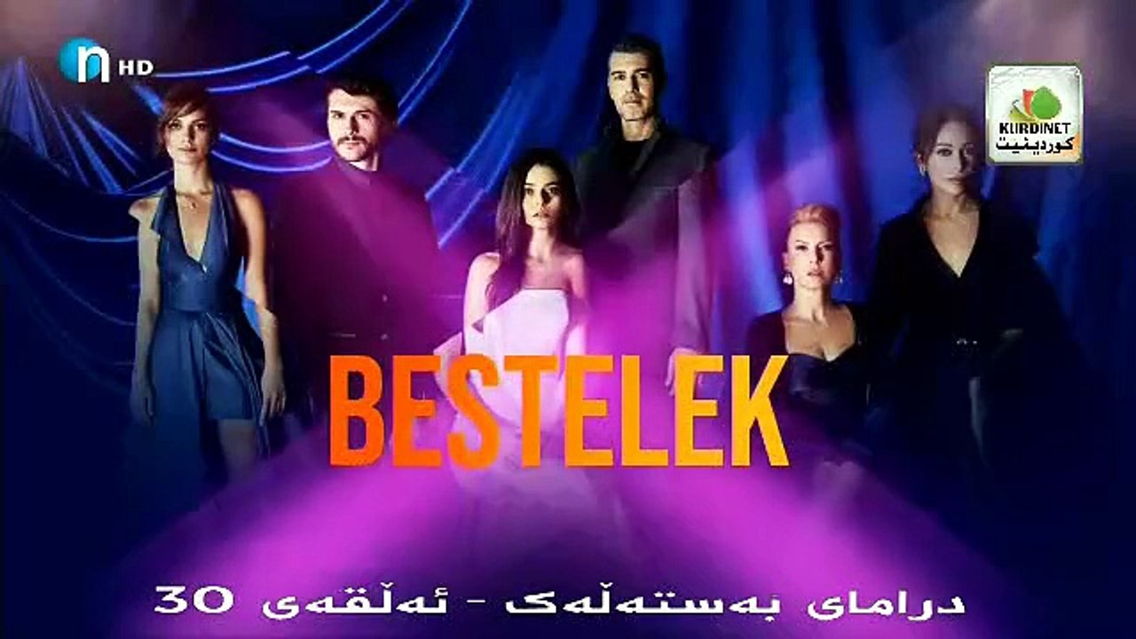 بەستەڵەک ئەڵقەی 30