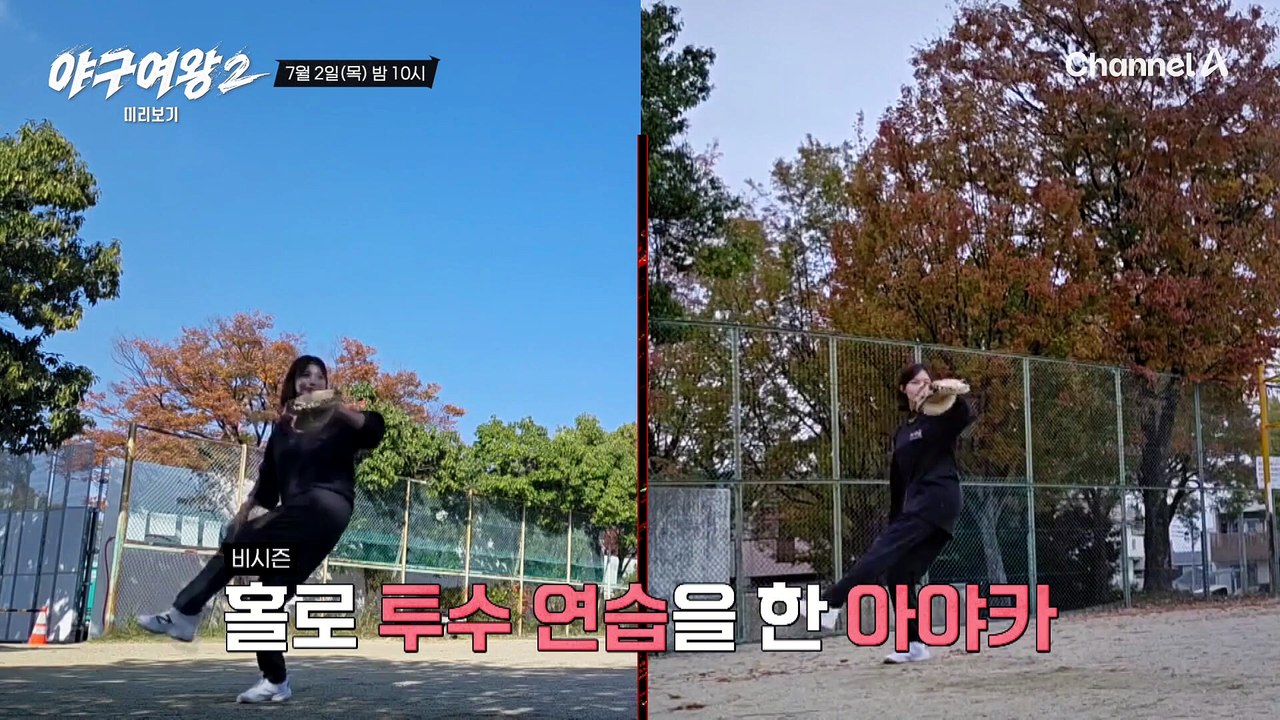 [선공개] 포지션 변화가 생겼다?! 블랙퀸즈가 보여줄 새로운 모습은?