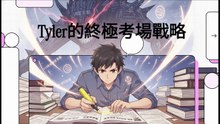 114年地政士考試民法概要與信託法概要第四題