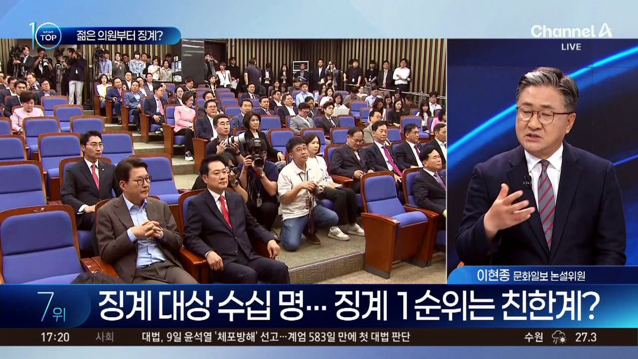 김용태 “장동혁, 젊은 의원들 실명 언급…‘강약약강’ 징계”