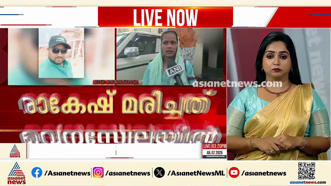 ഇന്ത്യൻ നാവികന്റെ മൃതദേഹത്തിൽ ആന്തരികാവയവങ്ങൾ കാണാതായ സംഭവം; പരാതിയുമായി രാകേഷ് ചൗഹാൻ്റെ കുടുംബം