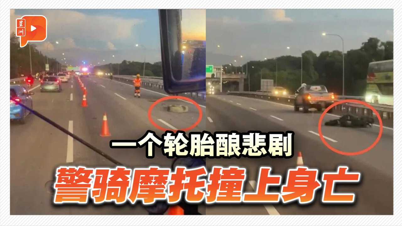 罗里轮胎疑脱落 警骑摩托闪避不及送命