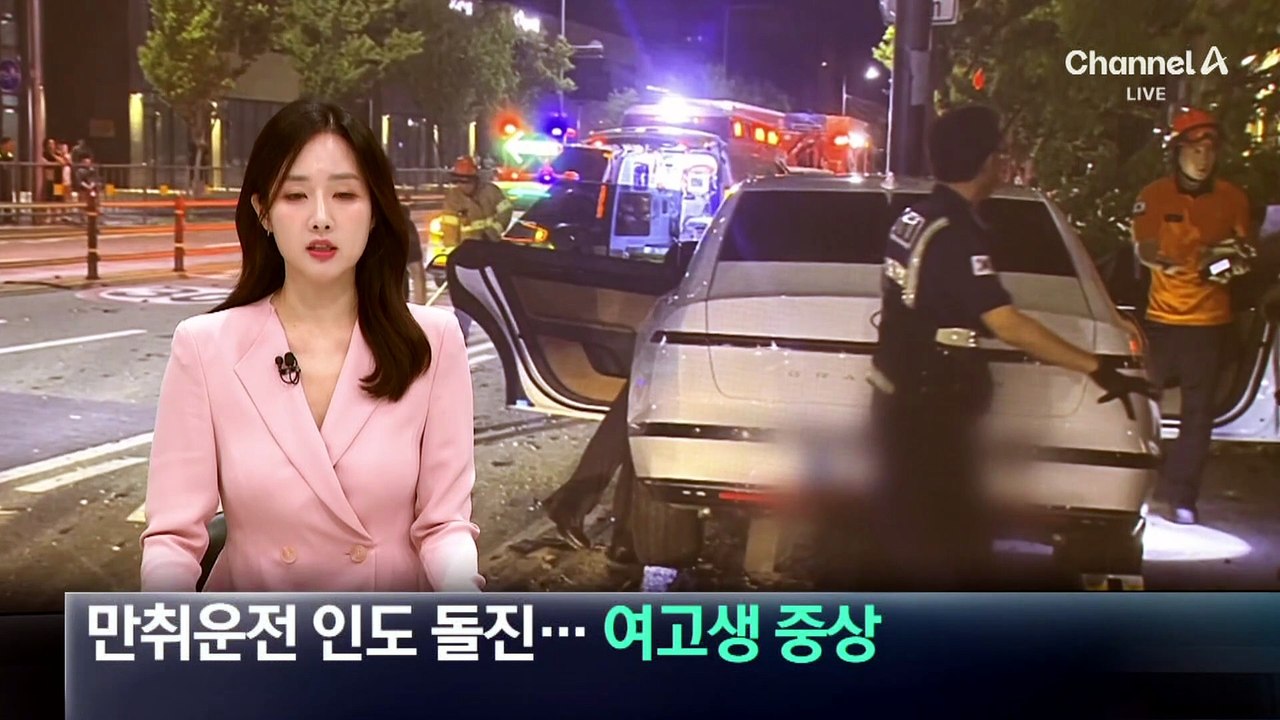 대전서 세종까지 만취 운전…인도 돌진에 여고생 중상