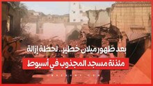 بعد ظهور ميلان خطير.. لحظة إزالة مئذنة مسجد المجذوب في أسيوط