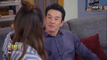 เป็นต่อ 2026 ตอนที่ 25 (EP.25) วันที่ 2 กรกฏาคม 2569   ชั่ว มั่ว รั่ว
