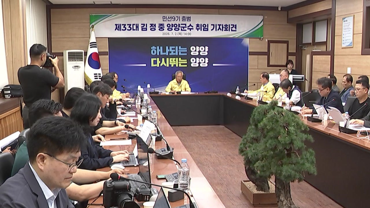 양양군수 "설악산 오색케이블카 내년 준공 어려워" / YTN