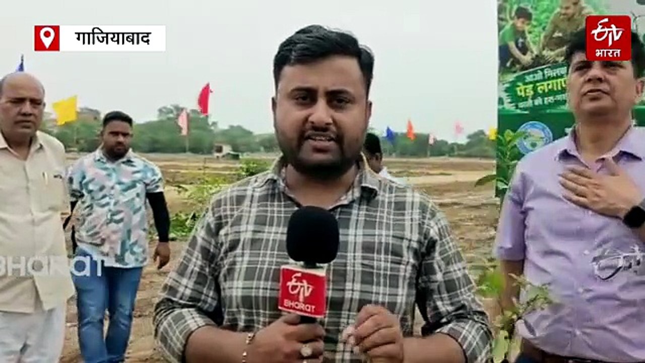 गाजियाबाद में 50 एकड़ भूमि पर विकसित होगा 'मिनी...