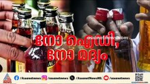 23 വയസ് തികയാത്തവർക്ക് മദ്യം വിൽക്കരുതെന്ന നിബന്ധന കർശനമാക്കും; തിരിച്ചറിയൽകാർഡ് നിർബന്ധം