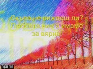 Аз ти принадлежа