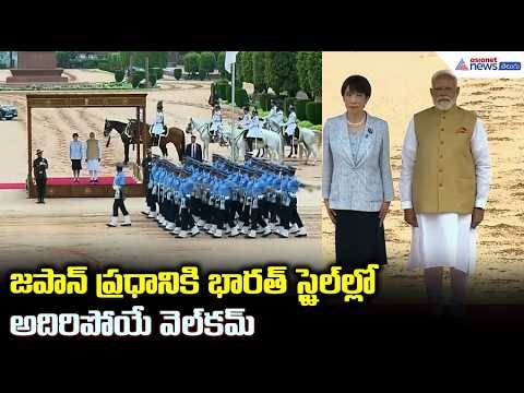 జపాన్ ప్రధాని కి భారత్ స్టైల్ ల్లో అదిరిపోయే వెల్ కమ్ | PM Modi Welcomes Japanese PM Sanae Takaichi