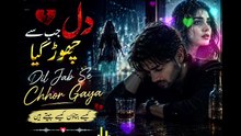 Dil Jab Se Chhor Gaya  | Sad Love Song 2026 | Heartbroken Song | Emotional Hindi Urdu Song