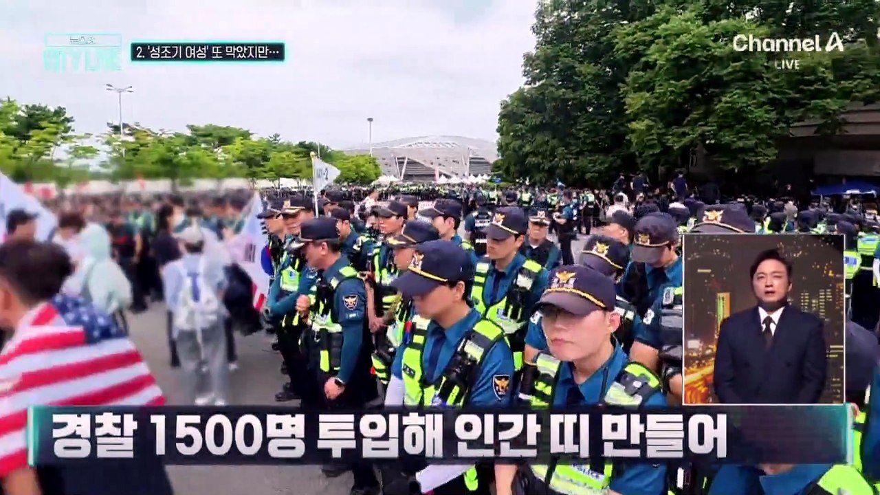 [김종석의 리포트]또 막아선 ‘성조기 여성’ 이번엔 실패