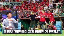 “국민이 궁금한 게 있냐고?…홍명보 돌아와 해명하라”
