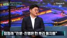정청래 ‘전북 소외론’ 언급하며 “걱정 말라”