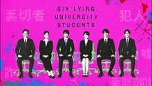 6 Lying University Students (2024) ENG SUB
