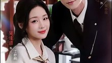 闪婚遇上裴先生 (第二季)   Eng Subs [Full Movie]