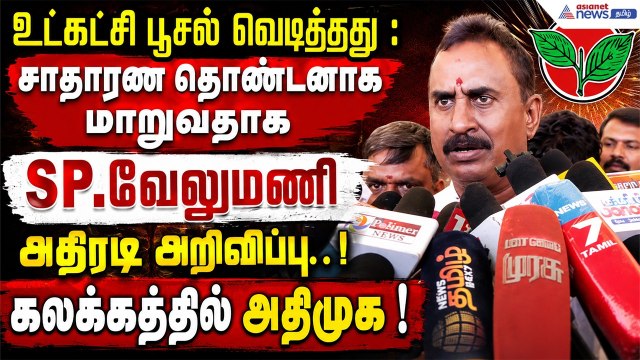எடப்பாடிக்கு அதிர்ச்சி : பதவிகளை துறந்து போர்க்கொடி தூக்கிய எஸ்.பி.வேலுமணி மற்றும் சீனியர்கள் !