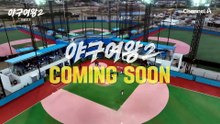 ※시즌2 본방사수 전 필수시청※ 시즌1 하이라이트&시즌2 워밍업 미리보기!