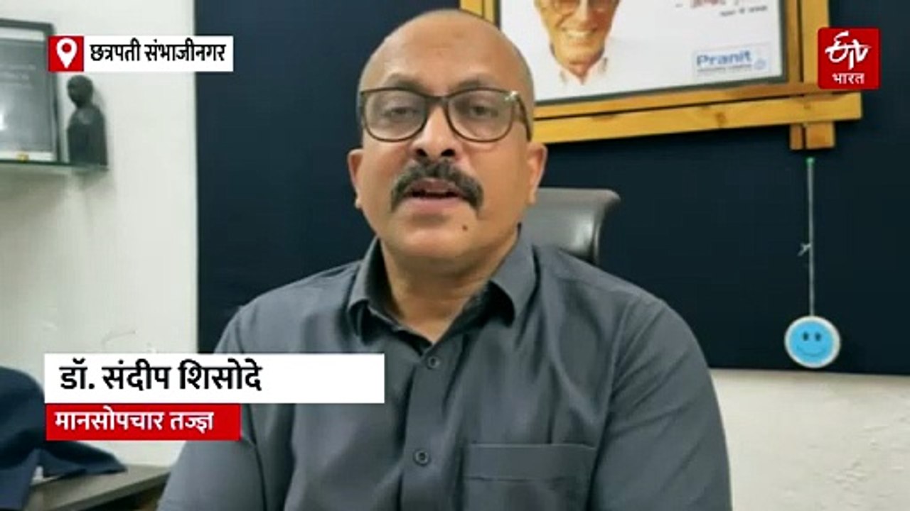 छत्रपती संभाजीनगरात लहान मुलांमध्ये वाढली गुन्हेगारी, मानसोपचार तज्ज्ञांनी व्यक्त केली चिंता
