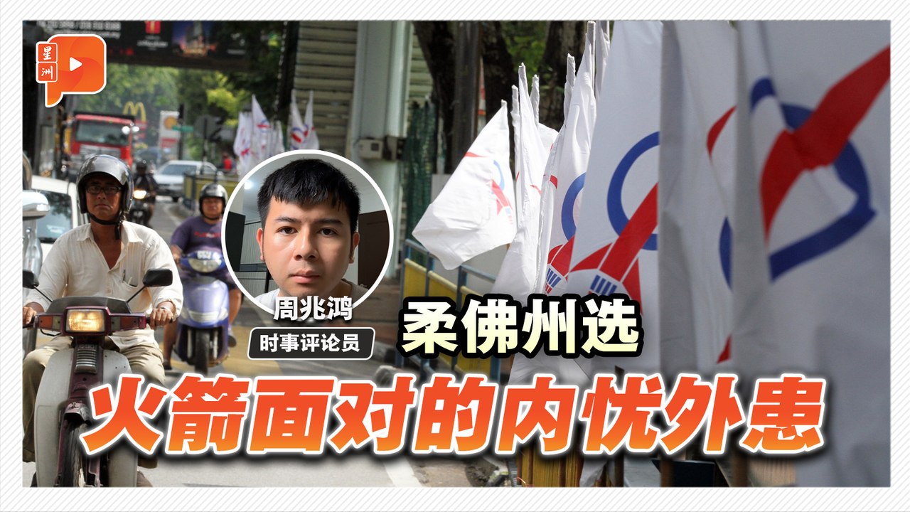 格局解剖室｜行动党柔选陷内忧外患 还有何破敌招数？