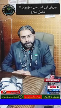 How to Stop Drops after Urination | Jaryan ka ilaj | Spermaturia Treatment | Dr. Israr Ahmad Rana | #spermaturia #jaryan #dropsafterurine #healthtips #urduhealthtips #health #wellness #doctor #drisrarahmadrana #trending #viral #trends #fyp #shorts