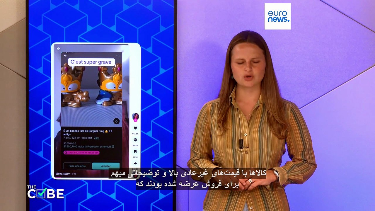 پشت پرده ادعاهای جنجالی درباره قاچاق کودکان در پلتفرم فروش کالاهای دست‌دوم چیست؟