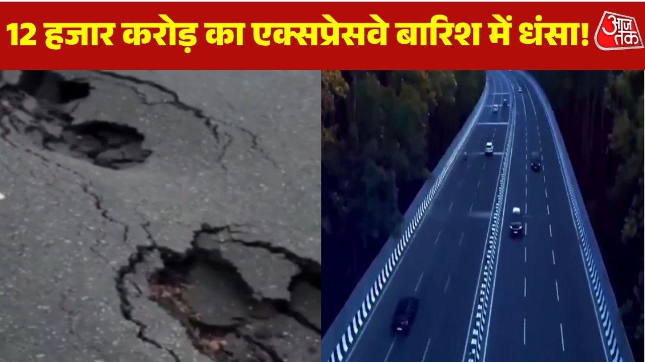 दिल्ली-देहरादून एक्सप्रेसवे पर बड़े-बड़े गड्ढे, म...