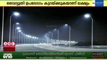 കുവൈത്തിലെ പൊതു ലൈറ്റിങ് സംവിധാനം നവീകരിക്കാൻ പുതിയ ടെൻഡർ ക്ഷണിച്ചു