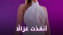 أنقذت غزالًا من الغرق