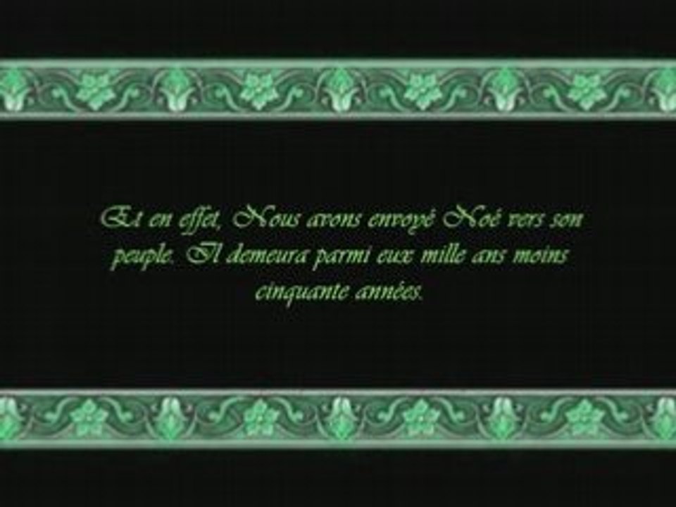 Sourate Al 'Ankabout (v1-25) - avec trad Francais - Soudais