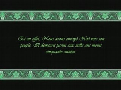 Sourate Al 'Ankabout (v1-25) - avec trad Francais - Soudais