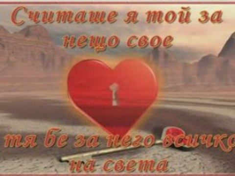 Балада за любовта