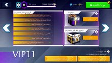 تم فتح كبار الشخصيات مسوي  12