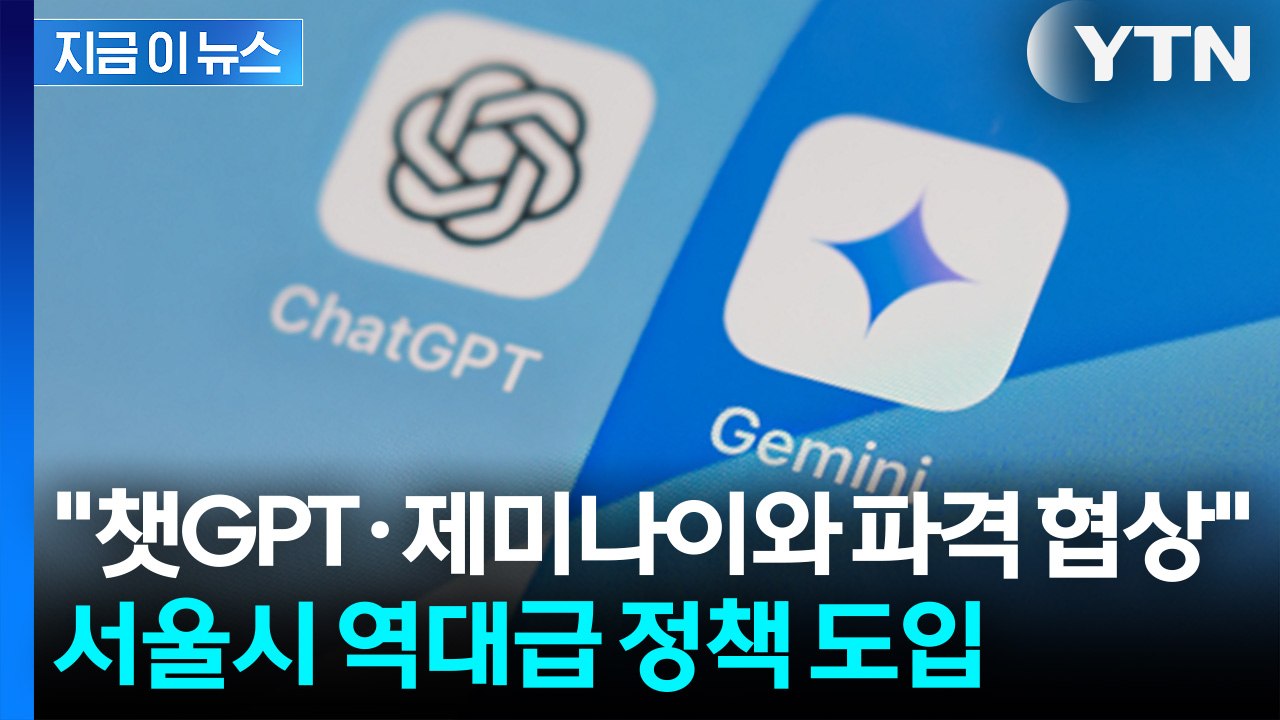 "매달 나가던 유료 구독료 제로?"... 전국 최초 도입되는 청년 복지 정책 [지금이...