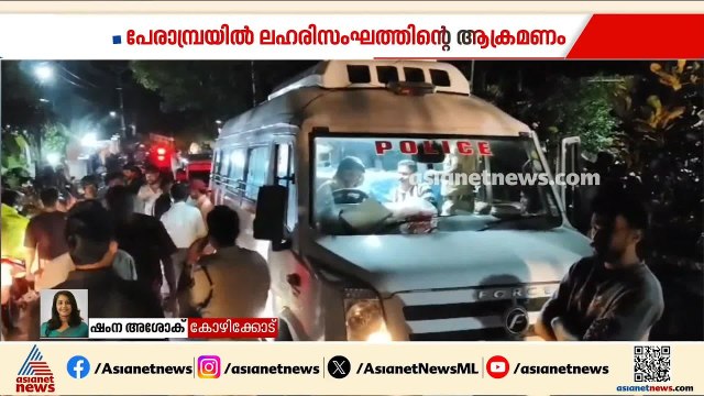 കോഴിക്കോട് പൊലീസിനെയും നാട്ടുകാരെയും ആക്രമിച്ച് ലഹരി സംഘം; രാസലഹരി പിടികൂടിയെന്ന് റിപ്പോർട്ട്