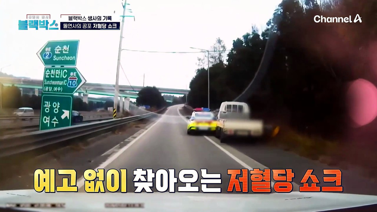 돌연사의 공포, 저혈당 쇼크