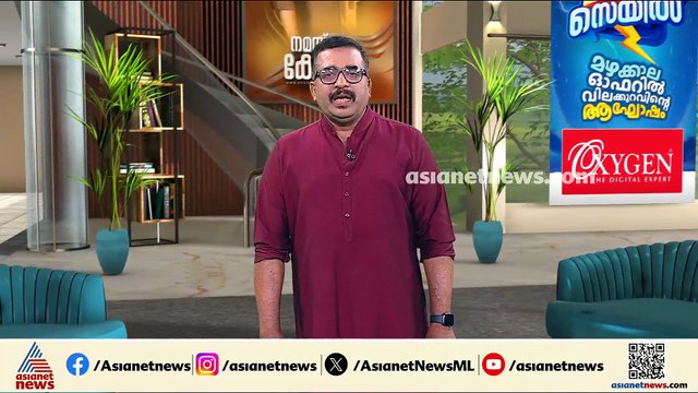 ലഹരിയുടെ വേരറുക്കാൻ ഓപ്പറേഷൻ തൂഫാൻ തുടങ്ങിയിട്ട് ഒരുമാസം; ചെന്നിത്തല ഇന്ന് പെരുമ്പാവൂരിൽ