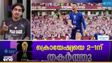 മോഡ്രിച്ചിന് കണ്ണീരോടെ മടക്കം, റൊണോ തുടരും! ത്രസിപ്പിച്ച് ക്രൊയേഷ്യ - പോർച്ചു​​ഗൽ പോരാട്ടം